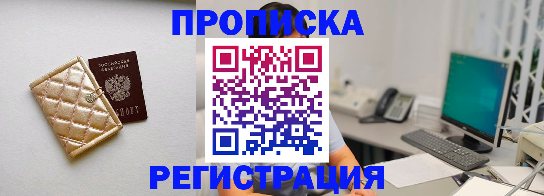 регистрация для школы в ЕАО