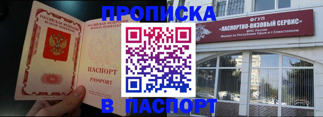 временная регистрация купить в ЕАО